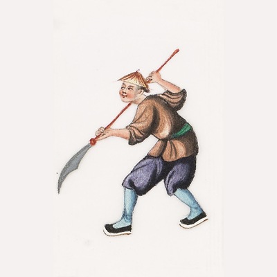 兵器与武术通草画