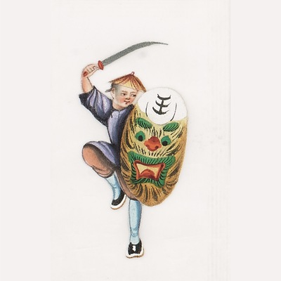 兵器与武术通草画
