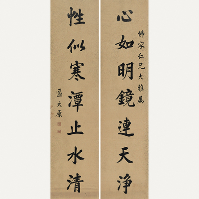 【希少】唐楷書字典 楷书七言联- LNCAPF