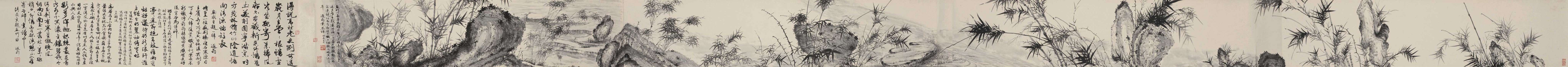 HJHN00009-竹石长卷(纸本手卷)(叶恭绰)1.jpg