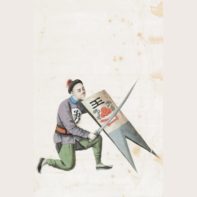 兵器与武术通草画