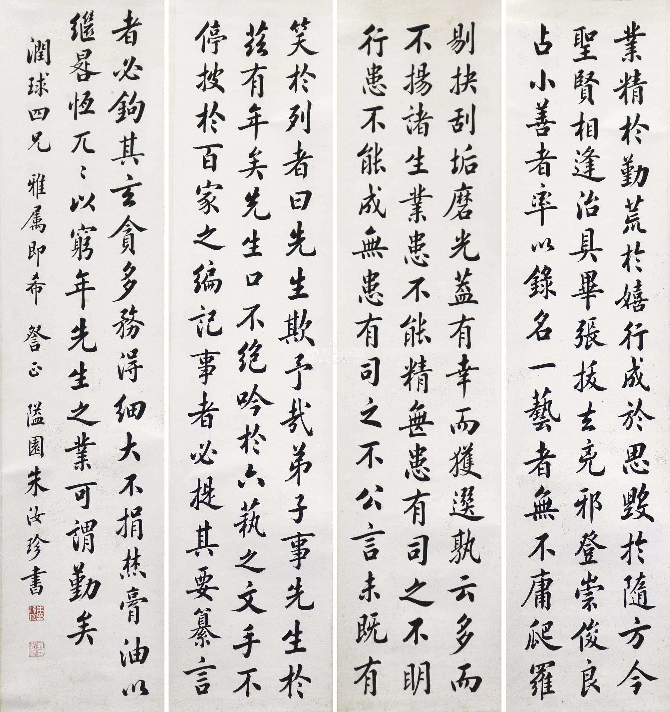 朱汝珍.jpg