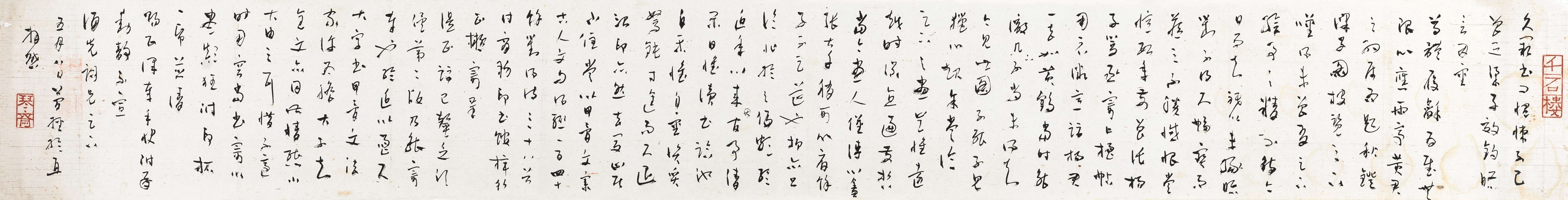 SJCS00002-草书横幅(纸本镜片)(简经纶).jpg
