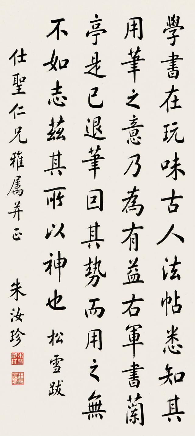 朱汝珍2.jpg