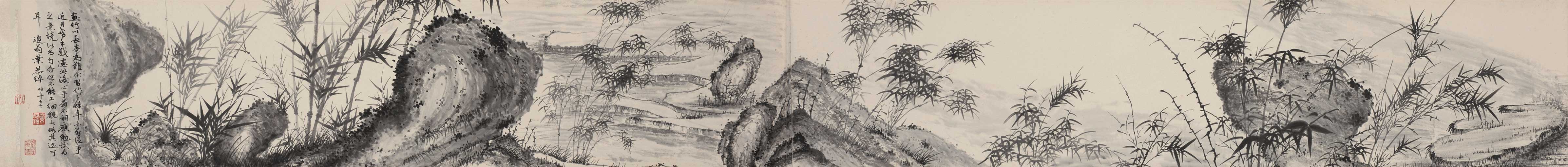 HJHN00009-竹石长卷(纸本手卷)(叶恭绰)3.jpg