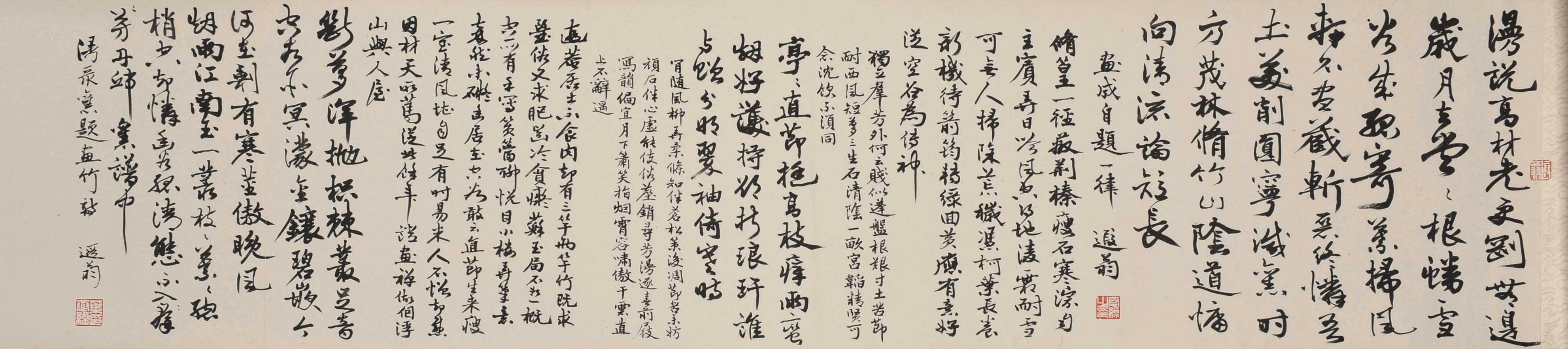 HJHN00009-竹石长卷(纸本手卷)(叶恭绰)4.jpg