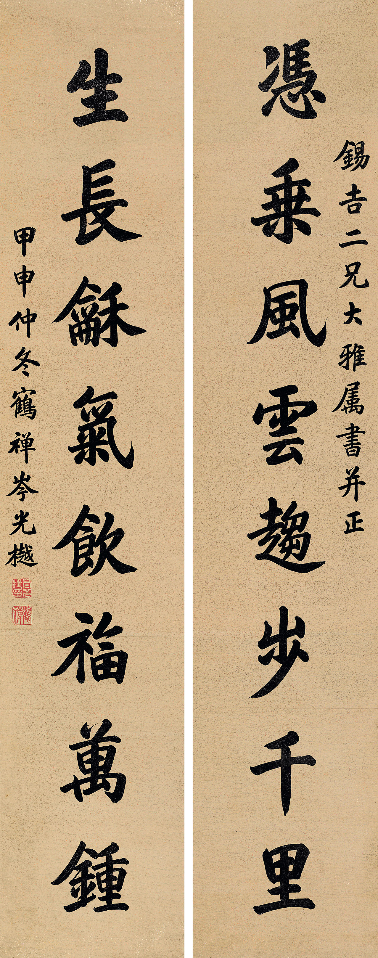 SJKS00013-楷书八言联(纸本立轴)(岑光樾).jpg