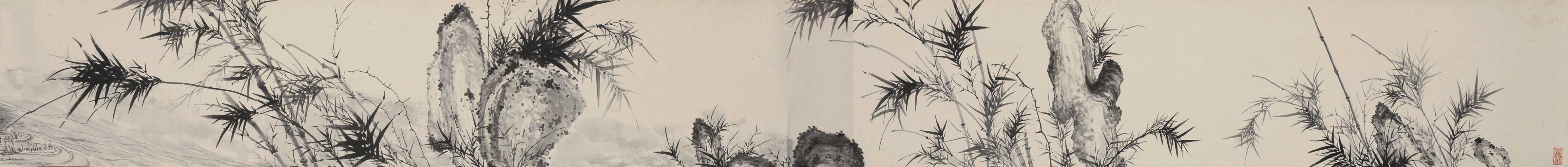 HJHN00009-竹石长卷(纸本手卷)(叶恭绰)2.jpg
