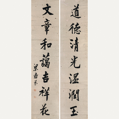楷书七言联